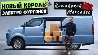 НОВЫЙ Король 👑 ЭЛЕКТРО ФУРГОНОВ | Ruichi EC75 | из Китая по ДОСТУПНОЙ Цене 