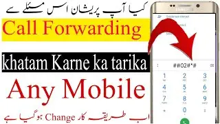 Call forwarding khatm Karne ka tarika?Call busy problem solve? call forward deactivate code