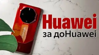 Huawei за доHuawei - красненький