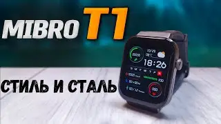 Смарт часы Mibro T1. Стальной корпус, топовый AMOLED экран, Bluetooth звонки с часов, Плеер.