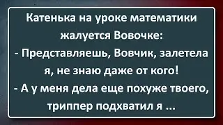 Проблемы! Сборник Изумрудных Анекдотов №142