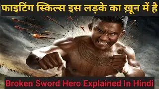 Broken Sword Hero | Film/Movie Explained in Hindi/Urdu Summarized हिन्दी | Hindi Voice Over |