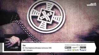 Gru - Pizza Vegeteriana (Vetrenjace, Centroscena 1999.)