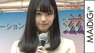 “国民的美少女”高橋ひかる、滋賀県＆主演映画をアピール！「滋賀・びわ湖 presents 虹色の大福引祭」1　