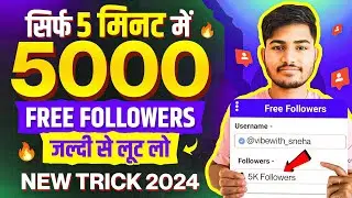 Instagram Followers kaise badaye ❤ | instagram par follower kaise badhaye | get instagram followers