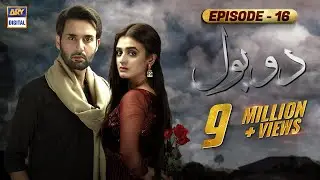 Do Bol Episode 16 | Affan Waheed | Hira Salman | English Subtitle | ARY Digital