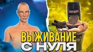 ВЫЖИВАНИЕ С НУЛЯ! МЕСТЬ КЛАНУ в Oxide: survival island