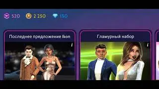 Проверено! Донатим в Avakin Life в 2024 году