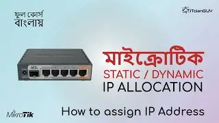 Part-18 (IP Allocation) Types of IP Allocation Techniques.