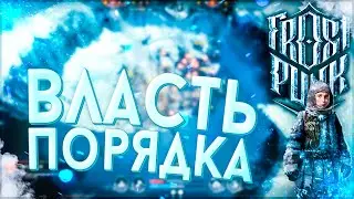 🧊 Frostpunk | Новый дом | #2 Власть Порядка