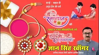 कोरेल ड्रा में रक्षाबंधन का पोस्टर कैसे डिजाईन करे 