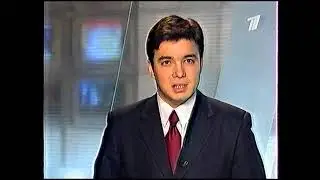 Новости (ОРТ, 18.03.2001, 