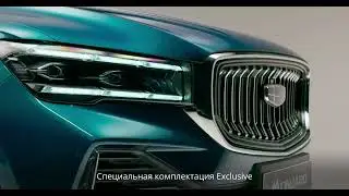 Особая версия Exclusive — Geely Monjaro