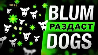 BLUM РАЗДАСТ DOGS? МАСШТАБНОЕ ОБНОВЛЕНИЕ | +10% К ФАРМУ, WALLET, CRYPTO DROP И MEMEPAD!