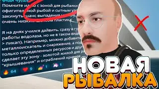 Новая Рыбалка В БУДУЩИХ ОБНОВЛЕНИЯХ? Только Есть Одно НО... AMAZING ONLINE✅