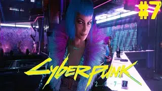 КИБЕРПАНК НАИВЫСШЕЙ СЛОЖНОСТИ ► Cyberpunk 2077 ► Что стало с Эвелин Паркер? ► Chosi ► Прохождение #7