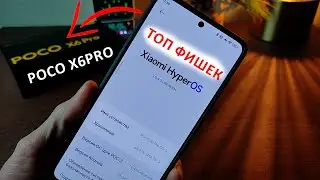 ОБНОВЛЕНИЕ HyperOS 1.0.4 с Андроид 14 🔥 ТОП ФИШЕК на XIAOMI Poco X6Pro