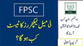 When will FPSC Conduct Female Lecturer Test | Roll No Slips Download for FPSC Lecturer Test 2023