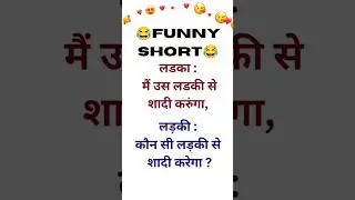 Funny Jokes l Jokes in Hindi | Chutkule | Funny WhatsApp Status Video #funny #jokes #chutkule