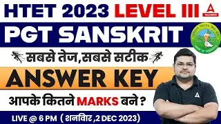 HTET Answer Key 2023 | HTET PGT Sanskrit Answer Key 2023 Out