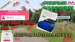 Куда я опять ушел ? | РОЗЫГРЫШ НА ДОНАТ | ОТКРЫЛ КЕЙСЫ РАНДОМ АВТО ИЗ США | НОВЫЙ ДОМ 🏡 | 8 КАВКАЗА