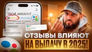 Как ОТЗЫВЫ ВЛИЯЮТ на твои ОБЪЯВЛЕНИЯ? | Фишки Авито в 2025