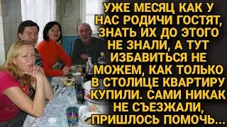 Наглые родичи гостили у нас месяц и мы решили смачно их проучить...