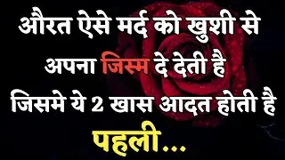 औरत ऐसे मर्द को खुशी से अपना दे देती हैं | Gulzar shayari | Gulzar poetry in Hindi Shayari