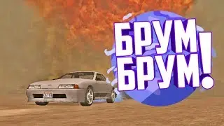 НОВЫЕ ЗВУКИ ДЛЯ GTA SAN ANDREAS НА АНДРОИД