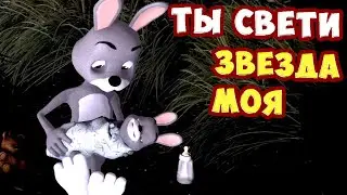 Ты свети звезда моя / Колыбельные для Детей / Ирин ДОМ