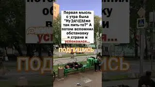 Анекдот про страну