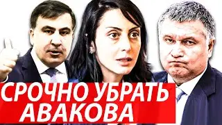 ДЕКАНОИДЗЕ сделала СРОЧНОЕ заявление. Соратница Саакашвили. Срочно убрать Авакова.