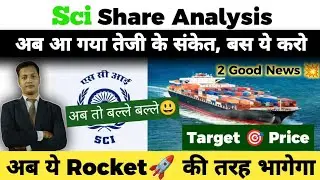 Shipping Corporation Share | Sci Share Latest News | Sci Share News | Sci Share Analysis | sci price