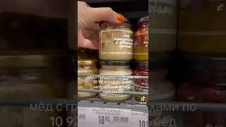 ТАКОГО Я ЕЩЕ НЕ ВИДЕЛА В МАГАЗИНЕ