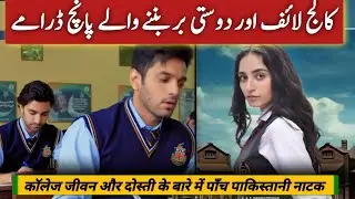 Top 5 Pakistani Dramas Based On College Life & Friendship | Pakistani Best Friendship Dramas