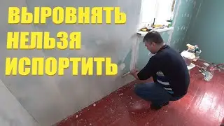 ШПАКЛЕВКА ГИПСОКАРТОНА ПОД ОБОИ. ОТ А ДО Я. РЕМОНТ В ДОМЕ В ДЕРЕВНЕ.