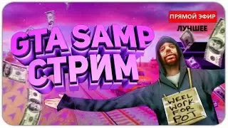😉👌🔥 ДЕПАЕМ КАЗИНО НА ARIZONA RP PRESCOTT , ДОБИВАЕМ 1К ПОДПИСОТЫ 🤣🥵🤗 #shorts