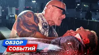 РОК ЖЕСТОКО ИЗБИЛ КОДИ // ЛУЧШИЙ ВЫПУСК RAW? // РИДЖ ХОЛЛАНД ЗАВЕРШИЛ КАРЬЕРУ // ОБЗОР СОБЫТИЙ WWE