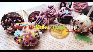 몽쉘통통으로 케이크팝만들기/노오븐베이킹/How to make Cake Pop