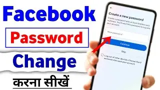 Facebook Password Change Kaise Kare | Facebook Password Kaise Pata Kare | How To Change FB Password