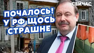 💥ГУДКОВ: Це щось! У Москві АПОКАЛІПСИС. Росіяни ЗАМЕРЗАЮТЬ -30. Двійник РОЗКОЛОВ ЕЛІТИ Кремля