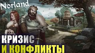 Кажется меня втянули  в войну [Norland]