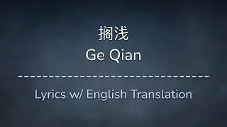 [ENG SUB] 搁浅 Ge Qian - Jay Chou 周杰伦 (Chinese/Pinyin/English Lyrics 歌词)