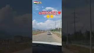 н.НУРОБОД ш.Дарбанд