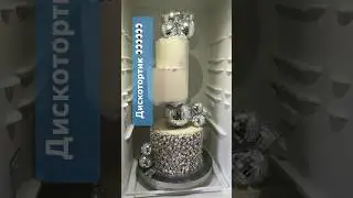 Бомба торт. Диско торт. Торт с диско шарами. Антигравитационный торт👀👀👀