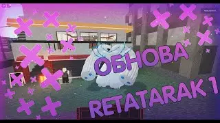 РЕВОРК 2 СТАДИИ ТАТАРЫ В РО-ГУЛЬ  РОБЛОКС ТОКИЙСКИЙ ГУЛЬ Roblox Ro-Ghoul Tatara 2 stage ReTataraK1