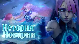 Mobile Legends Bang Bang История Новарии/ MlBB Lore