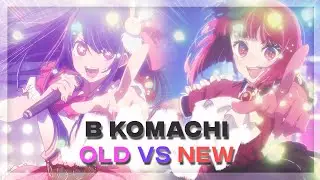 OLD B-Komachi vs NEW B-Komachi Performance Comparison and Similarities 【Oshi no Ko EP 1 & EP 11】