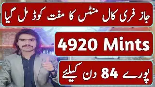 Jazz Free Minutes Code 2022 | Jazz Free Call Code 2022 | Jazz Call Package | Jazz Free Minutes Code