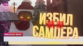 ЛИДЕР ПОБИЛ САМПЕРА ЗА ПЛОХИЕ СЛОВА? DIAMOND RP - GTA SAMP